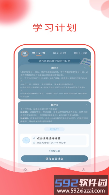 研迹最新版截图2