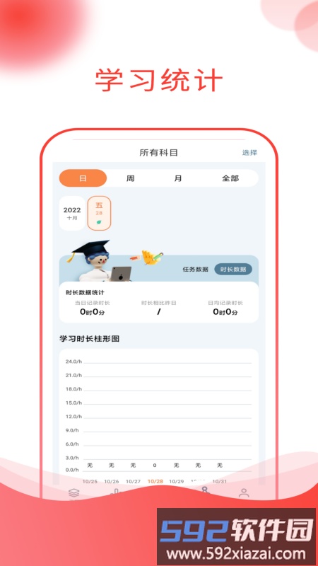 研迹最新版截图4