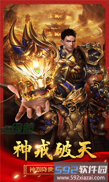 瑞丰传奇手游截图2