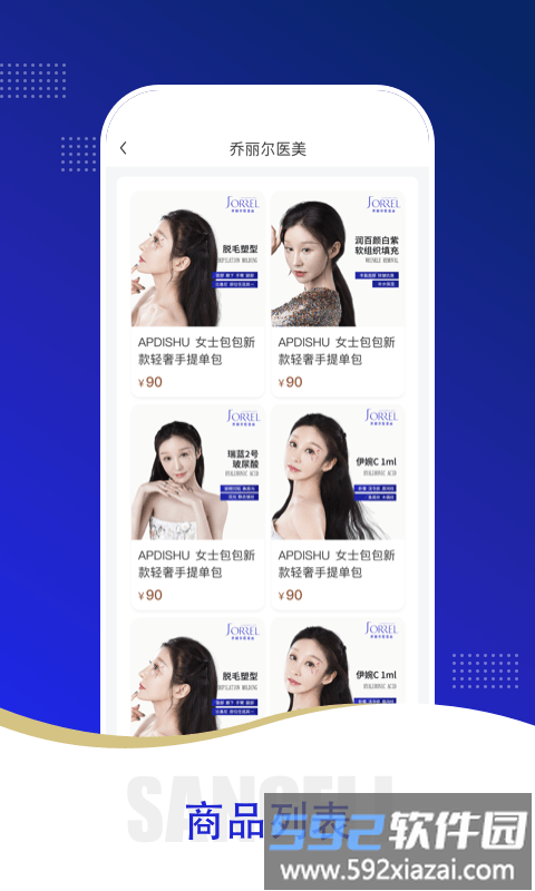 三少高定app截图1