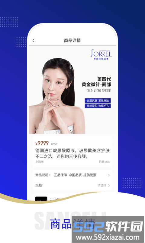 三少高定app截图2