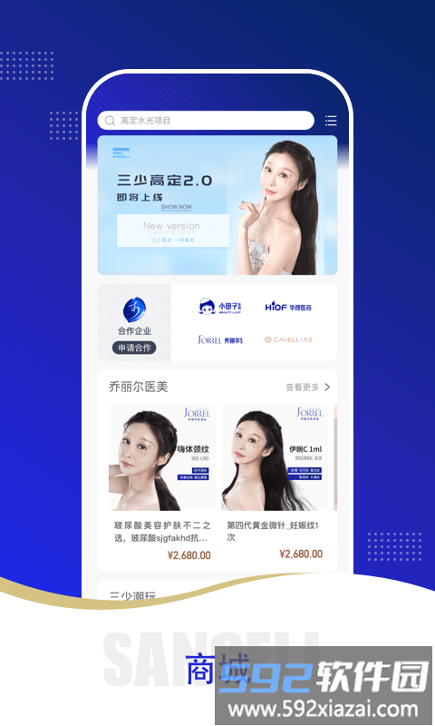 三少高定app截图3