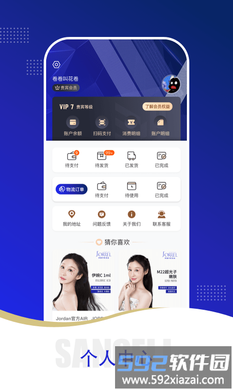 三少高定app截图4