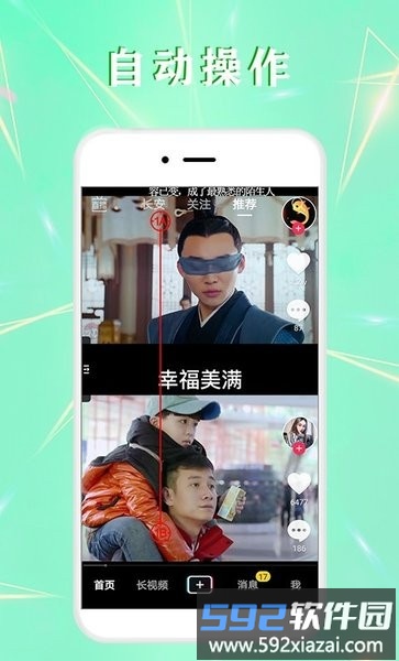 全力自动点击器极速版截图3