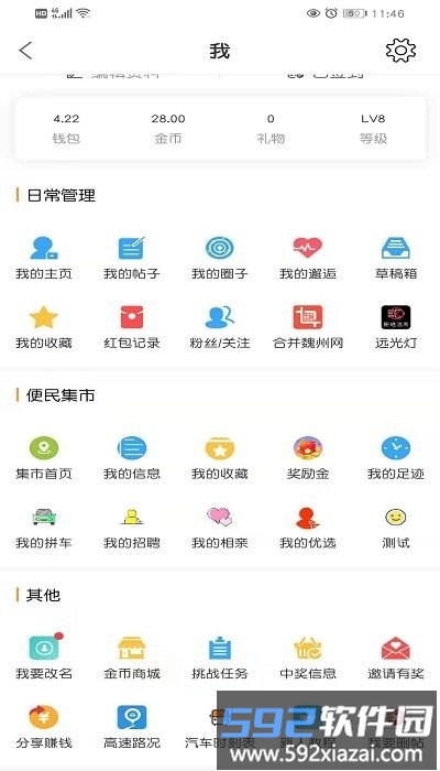 魏州网手机客户端官方版截图3