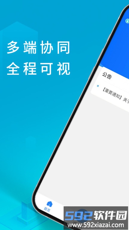 i薪生活官方版截图2