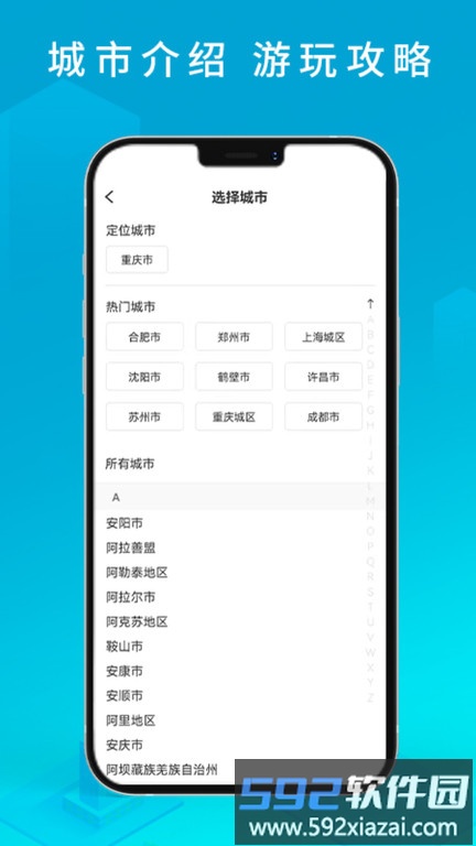 i薪生活官方版截图4