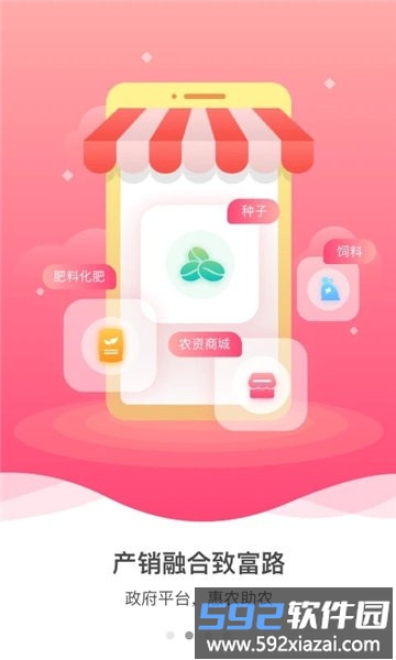 京农通app截图1