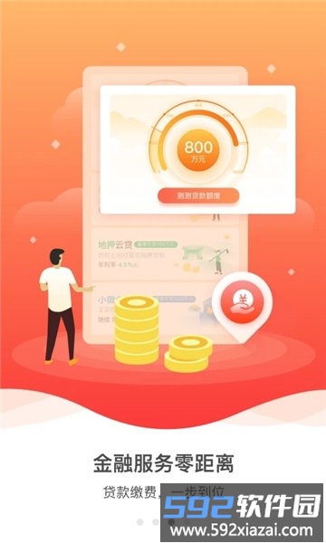 京农通app截图2