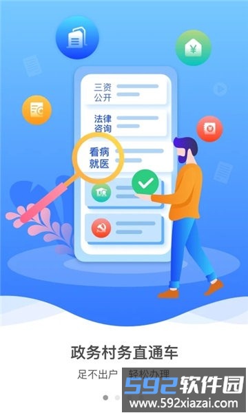 京农通app截图3