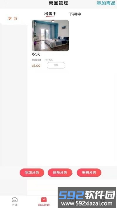 亿万店商家官方版截图1