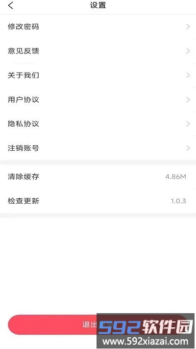 亿万店商家官方版截图2