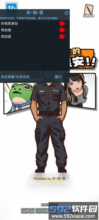 功能菜单界面