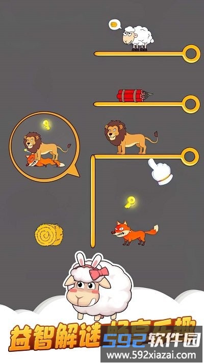 疯狂羊羊小游戏截图2