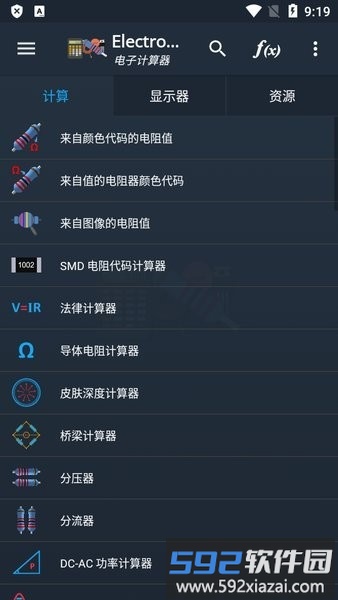 electrocalc电子电路计算器手机版app截图2