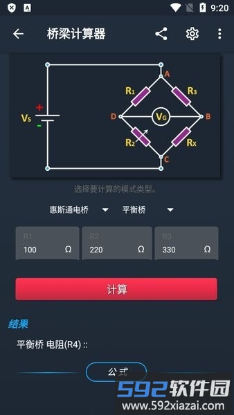 electrocalc电子电路计算器手机版app截图3