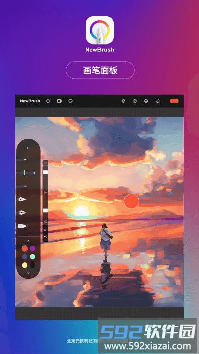 newbrush绘画app截图1
