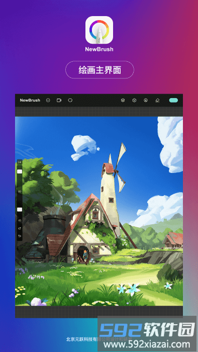 newbrush绘画app截图2