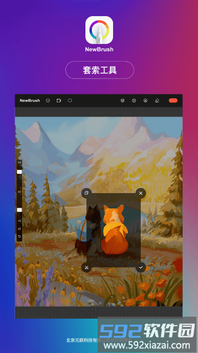 newbrush绘画app截图3
