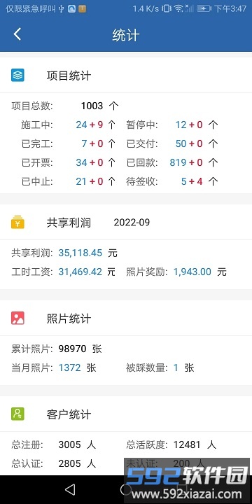 epumping服务平台截图3