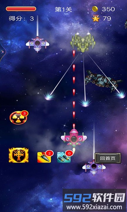 破天营救手游截图2