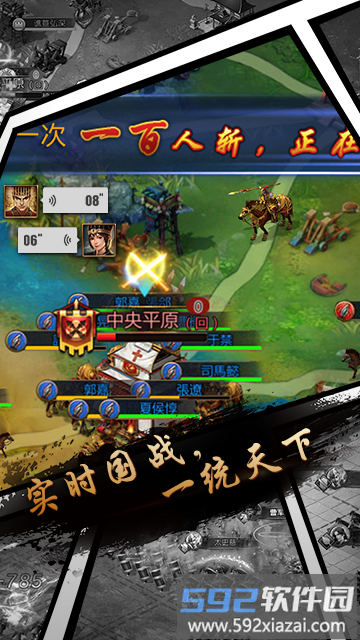 厉害了主公公测版截图1