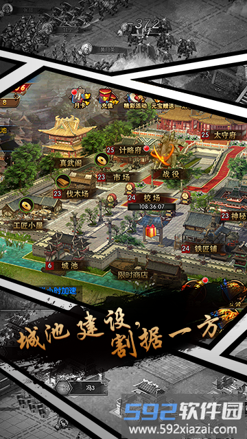 厉害了主公公测版截图2