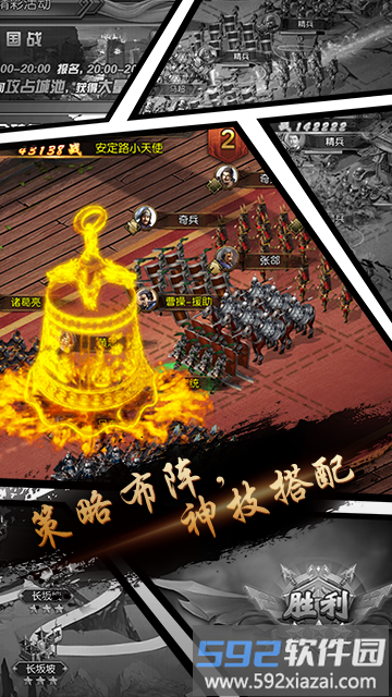 厉害了主公公测版截图3