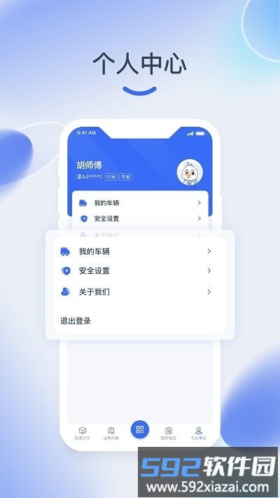 猎运通手机版截图4