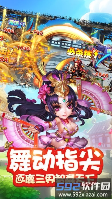 山海奇缘游戏截图1