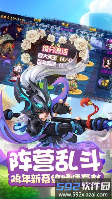山海奇缘游戏截图2