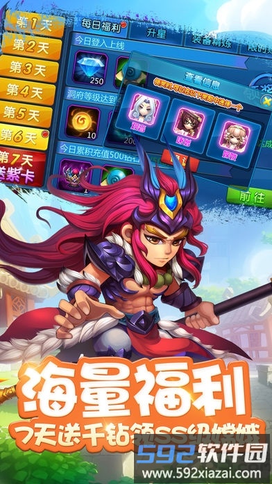 山海奇缘游戏截图3