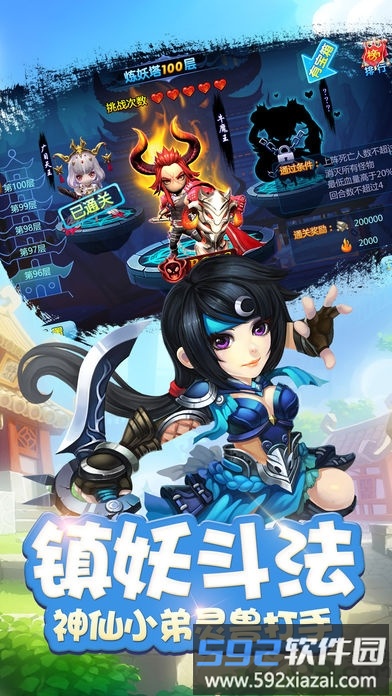 山海奇缘游戏截图4