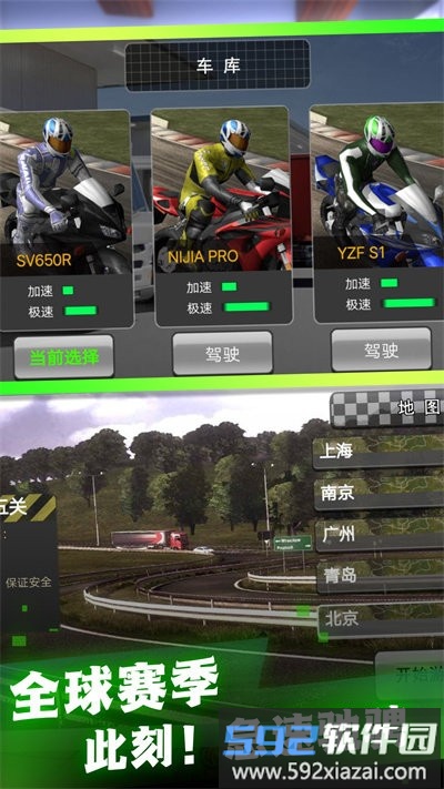 特技闯关最新版截图1