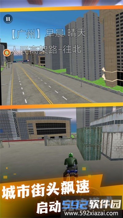 特技闯关最新版截图2