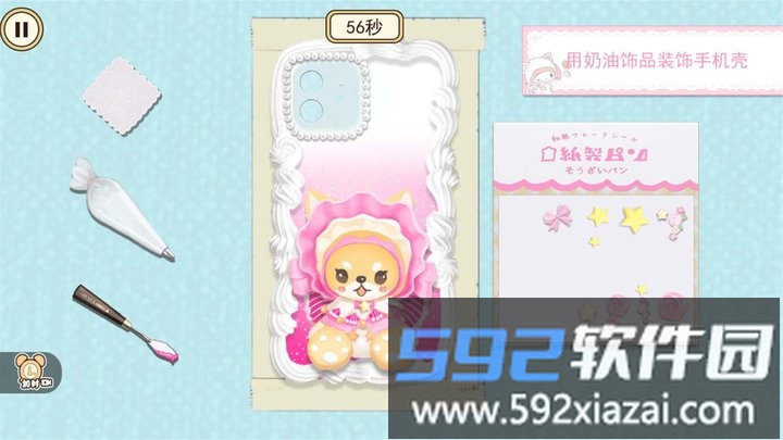 滴胶玩具收纳官方版截图2