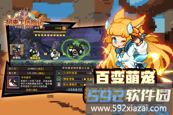 阿来丁历险记游戏截图1