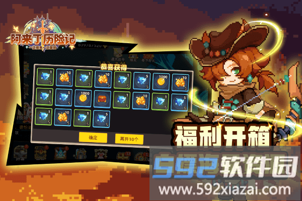阿来丁历险记游戏截图2