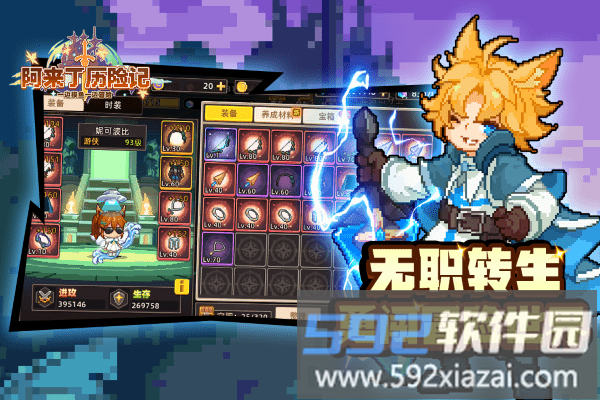 阿来丁历险记游戏截图3