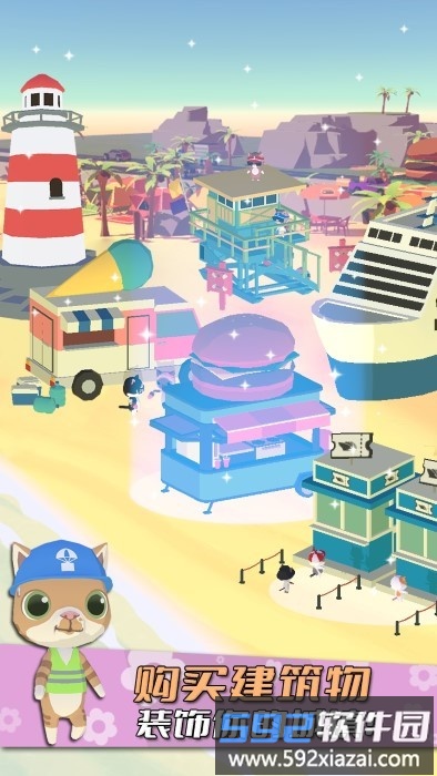 猫渔村游戏截图1