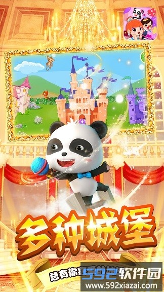 宝宝小镇公主舞会手机版截图1
