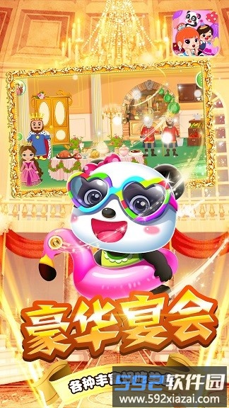 宝宝小镇公主舞会手机版截图3