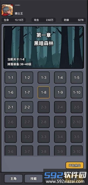 斩龙大剑游戏截图4