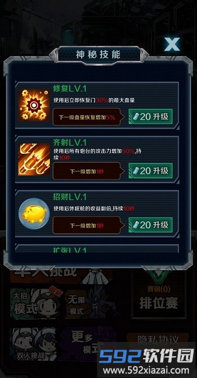 猎杀宿舍不减反增版截图3