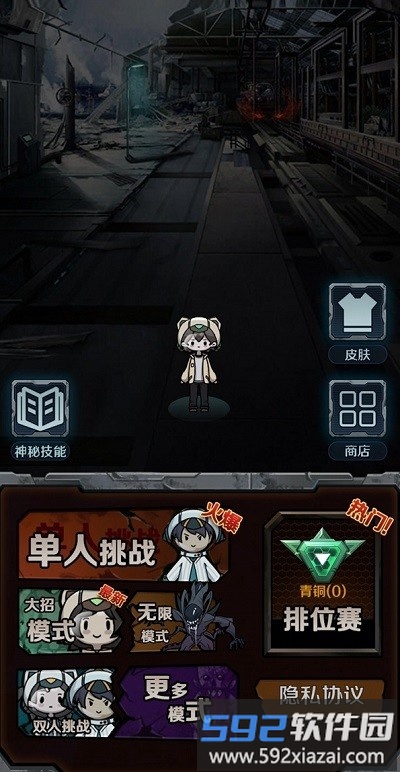 猎杀宿舍不减反增版截图4
