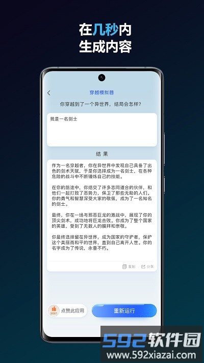 简答智能助手app截图2