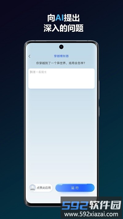 简答智能助手app截图3