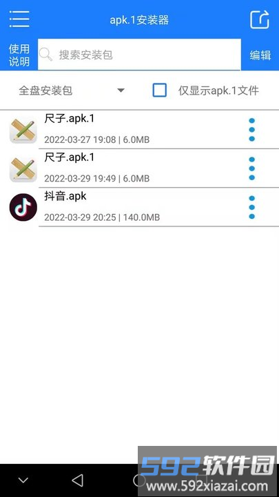 apk.1安装器app截图1