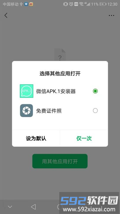 apk.1安装器app截图3