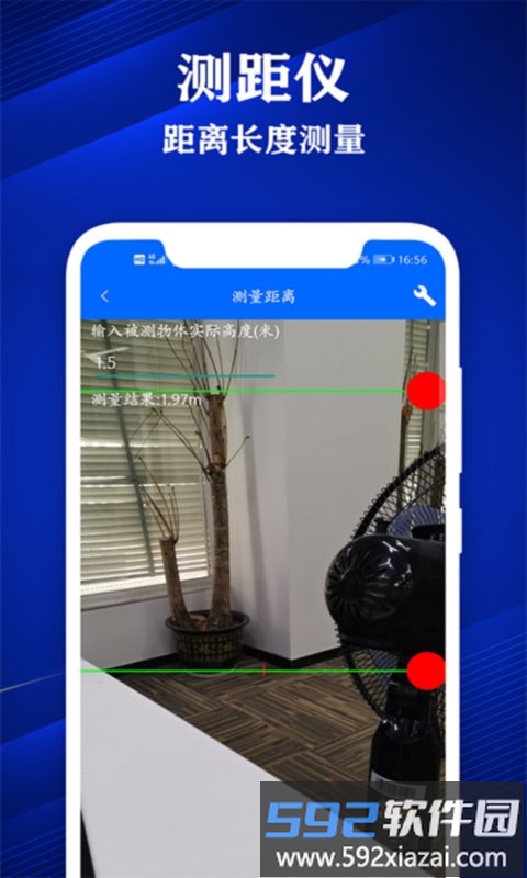 专业尺子手机版截图3